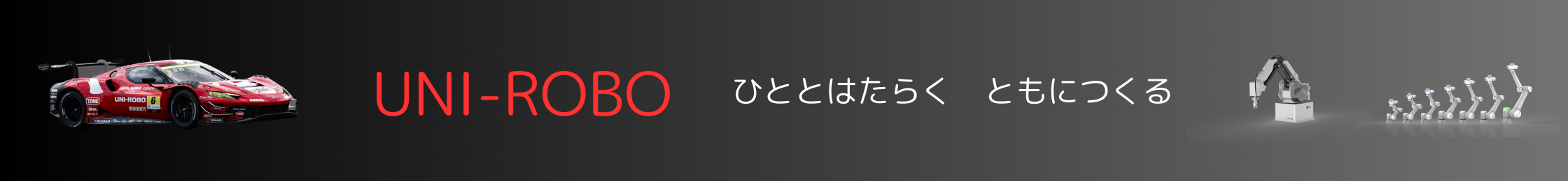 UNI-ROBO×DOBOT