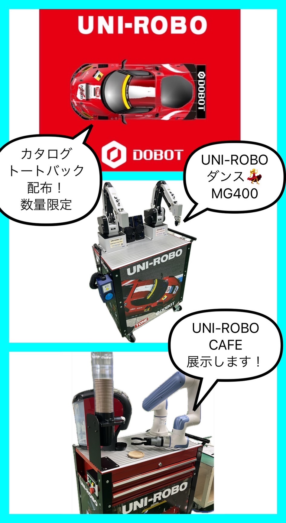 お知らせ SuperGT 富士スピードウェイ ｜アスカ(株)ロボット