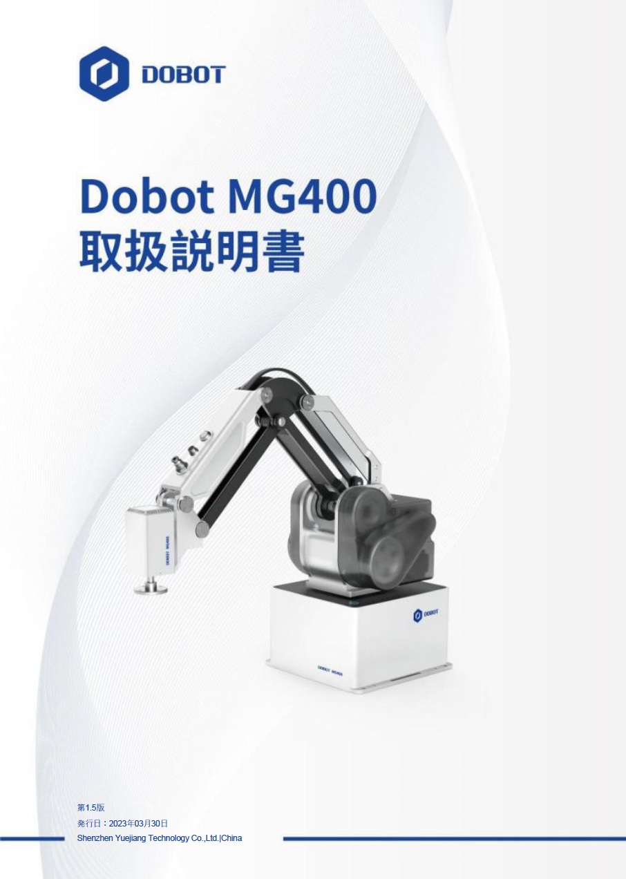 ロボット mg DOBOT MG400 | コンパクトで高性能なデスクトップロボットアーム