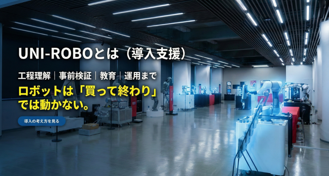 UNI-ROBO