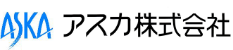 アスカ株式会社